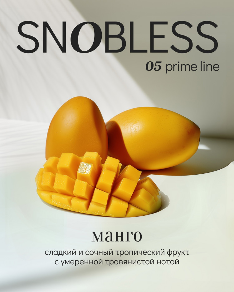 Табак SNOBLESS Prime 25 гр - Mango (Манго)